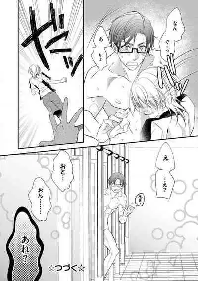 Chippai Joshi to Oppai Danshi 1-25