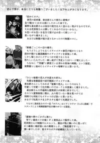 (Super The World 2017) [Ondo (NuruNuru)] NuruNuru JoKa Sairokubon 2 (JoJo's Bizarre Adventure)