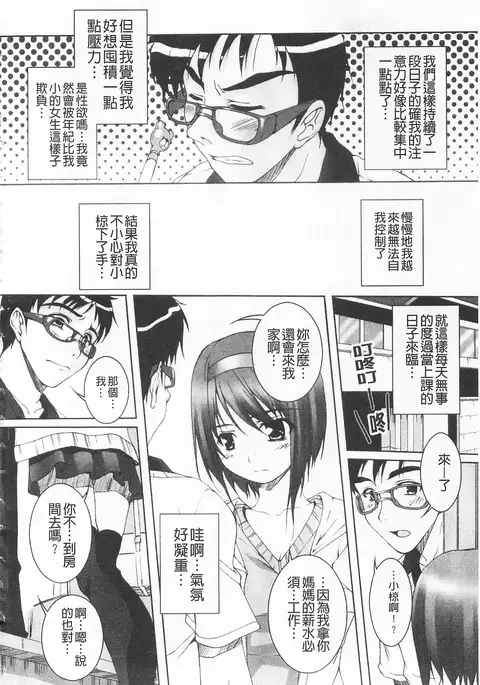 ひ♥め♥く♥り 吃掉女孩