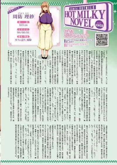 COMIC HOTMILK 2024-05