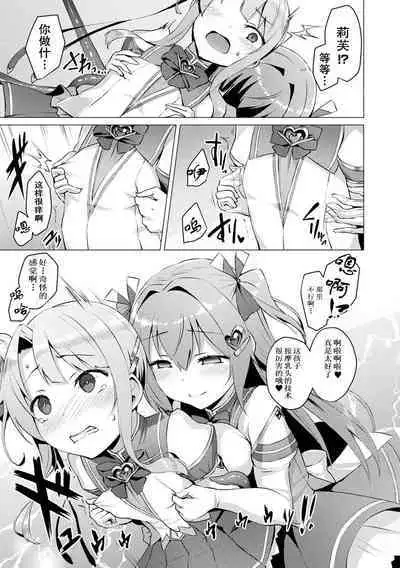 [Satou Kuuki] Aisei Tenshi Love Mary ~Akusei Jutai~ Ch. 1-3 [Chinese] [Decensored] [Digital]