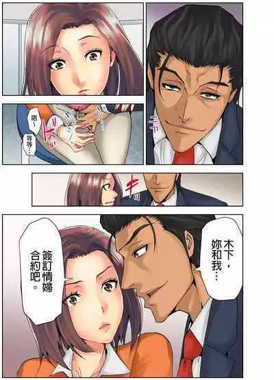 [Syo Aoi] Naze Hitozuma wo Aegaseru Otoko wa Shussei-suru no ka ~Keieisha ga Jissen-suru NTR Method~ | 為什麼能讓人妻嬌喘的男人比較容易出人頭地~經營者的NTR實踐方法~ [Chinese]