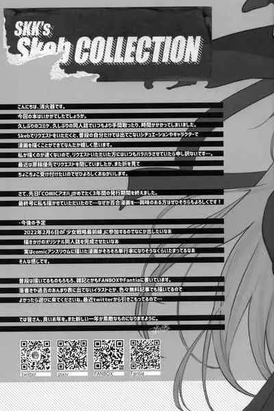 (C99) [SKK (Syoukaki)] SKK's Skeb COLLECTION (Girls' Frontline)[Chinese]