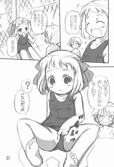 (C74) [Laurier (Kurosaki Mairi)] Mizushima-san to Koike-san