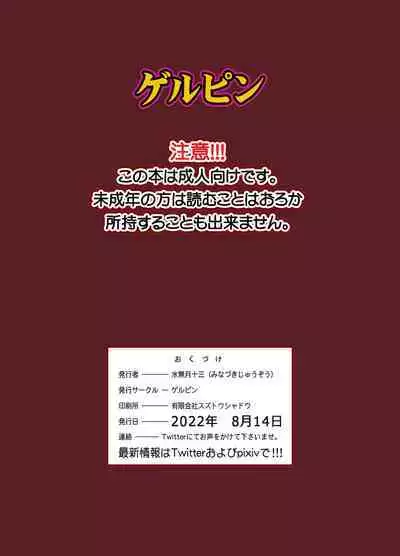 Yukari to Takeshi no Fucking Sankan-bi