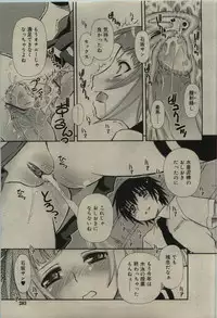 Comic RiN [2010-01] Vol.61