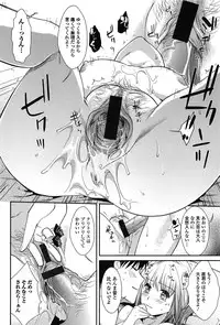 [Ohsaka Minami] Torokano