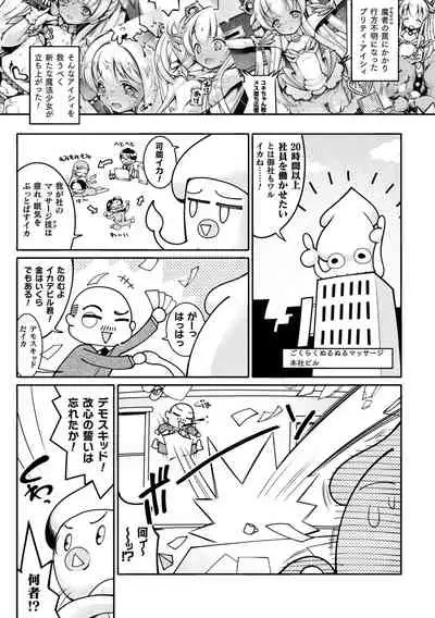 Otokonoko Mahou Shoujo Pretty Furary Dai 1-wa