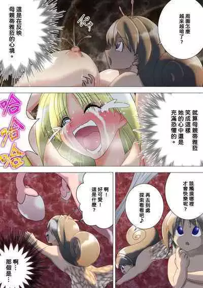 [e] Majo no Fukushuu Vol.13 [Chinese ver.]