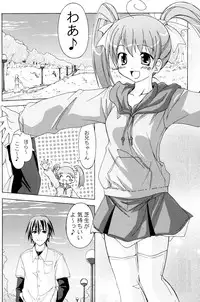 (C67) [Active Sunrise (Muranako)] Oshiroibana -REFRAIN- Haru