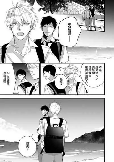 [Kuroi Tsumuji] Boku-tachi wa Mada Aoku |青涩的我们 1-7+加笔 [Chinese] [冒险者公会] [Digital] [完结]