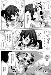 (COMIC1☆8) [Alpha to Yukaina Nakamatachi (Alpha)] Putit Lips (Kantai Collection -KanColle-) [Chinese] [屏幕髒了漢化組]
