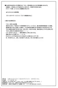 (Puniket 29) [Studio Hana to Ribon (Puripuri Kikou Shidan)] FLUKE BULLET 01&02 (Black Bullet) [2nd Edition 2014-06-10]