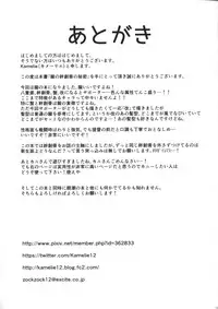 (C90) [L5EX (Kamelie)] Oboro no Bansoukou no Himitsu (Kantai Collection -KanColle-) [English] [CGrascal]