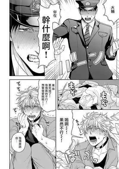 [Sakishita Senmu] Haga-kun wa Kamaretai | 羽贺君想要被咬 Ch. 01-06+番外1 + 07-08[Chinese] [Digital]