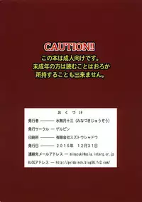 (C89) [Gerupin (Minazuki Juuzou, USSO, TYPE.90)] Kudelia Sensei, Shota Chinpo o Kudelia. | Miss Kudelia Takes Boys' Dicks in a Crude Area (Mobile Suit Gundam Tekketsu no Orphans) [English] [gustmonk]