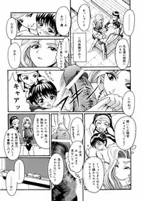 [Uirou Hoshino] Kimi no Nawa