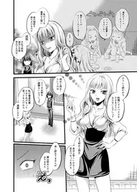 Canopri Comic 2012-09 Vol.23 [Digital]