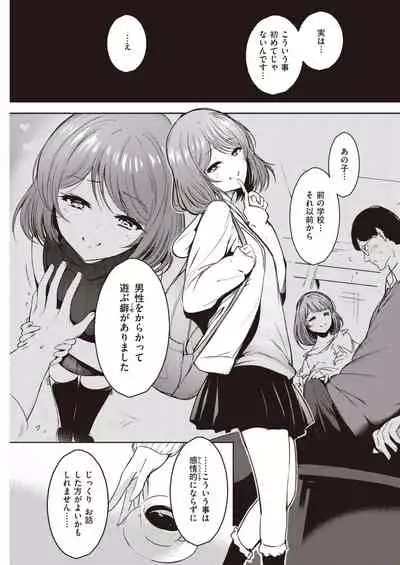 COMIC Kairakuten 2021-04