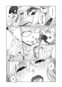 FORK IN THE ROAD + Omake