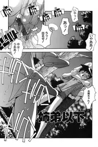 [Hindenburg] Mesu Haha - Mother Animal