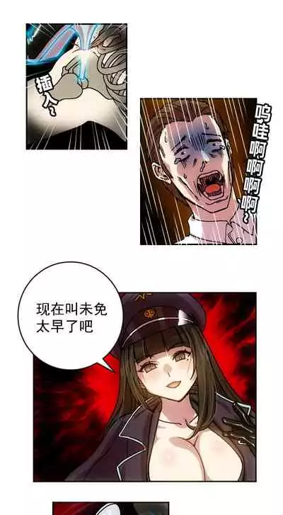 [Weixiefashi] [Full Colour V1]The Cruel Empire Executioners full colour version 1 [帝国处刑官爱丽丝大人的长靴踩杀拷问][全彩版本1]