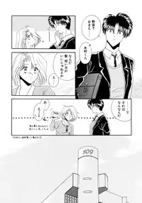 [Mizuki Raimu] MADE in HEAVEN