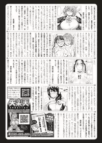 COMIC Shitsurakuten 2019-07