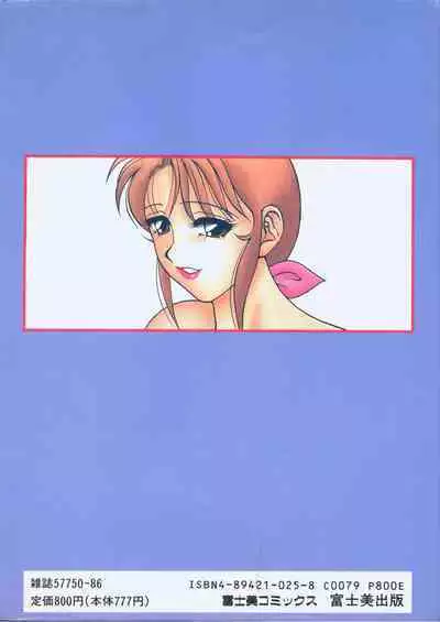 [Wolf Ogami] Super Family Complex / Super Taboo Ch. 09 / Супер Табу Чаптър 09 [Bulgarian]