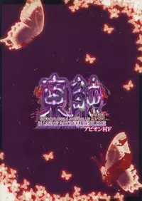 (C75) [Avion Village F (Fechi)] Higashifure IN CASE OF PATCHOULI KNOWLEDGE (Touhou Project)