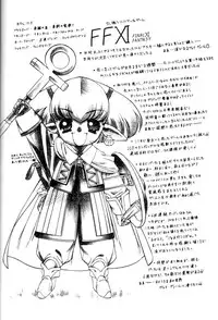 (C62) [St. Different (Various)] OUT LET 11 (Comic Party, Utawarerumono)