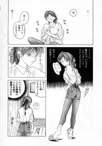 [Togashi] History 1 - Story Of The Forest Fairy 1 (Yenc-Dajir)