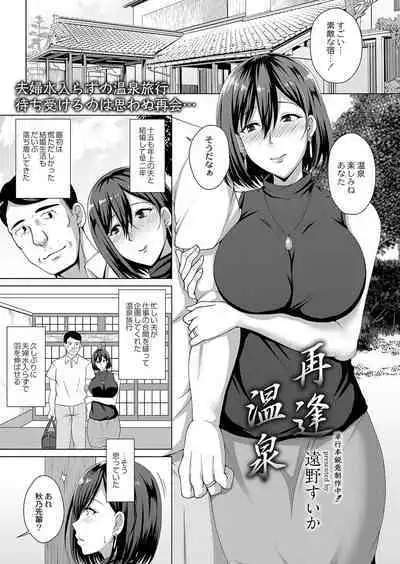 COMIC Reboot Vol. 38