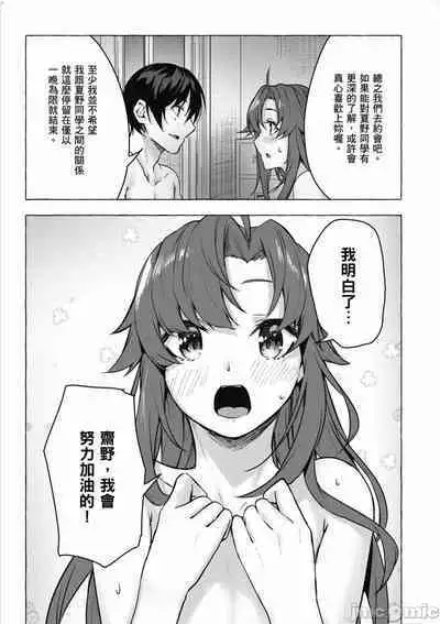 [佐原玄清／ミンカンスキー]性愛＆迷宮!! 1~4 [單行本版] セックス＆ダンジョン!! 1~4