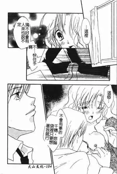 [Anthology] Abunai Koto Shite Mitai 2 [Chinese]