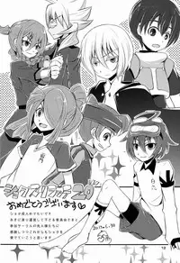 [Anthology] Shota Scratch Jikkou Iinkai - SS 20-kai Kinen Koushiki Anthology *Gift*