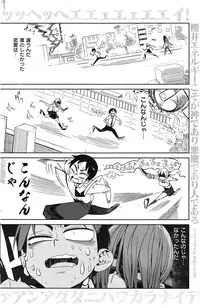 COMIC Kairakuten 2015-03