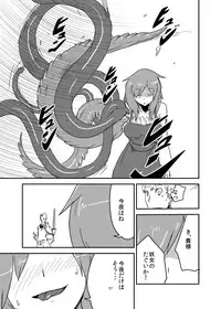 [Setouchi Pharm (Setouchi)] Mon Musu Quest! Beyond The End 4 (Monster Girl Quest!) [Digital]
