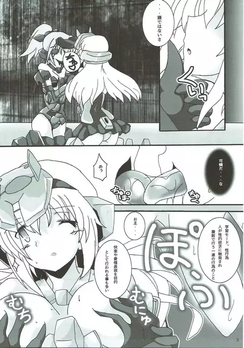 Architect Yoru no Gakushuu Mode