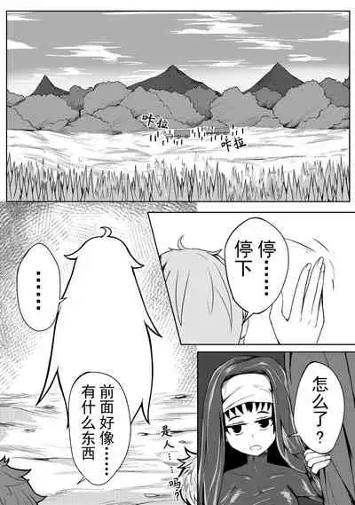 The Whisper Of Guidance 11