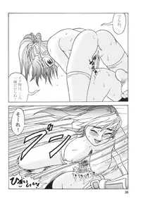 (C63) [RPG COMPANY 2 (katana kami BLADE)] Ifuu Doudou (Dead or Alive)