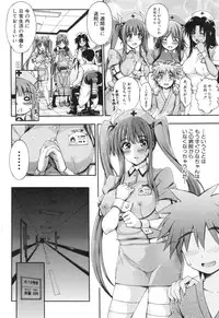 [Maekawa Hayato] Onee-chan Byoutou