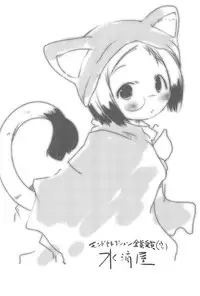 (Mimiket 24) [Suitekiya (Suitekiya Yuumin)] Neko Matsuri (Ichigo Mashimaro)