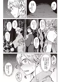 COMIC Kairakuten 2016-10 [Digital]