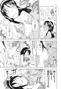 [Onizuka Naoshi] One Hot Minute