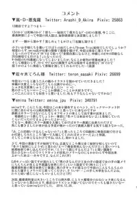 (C91) [Madou Shiryoushitsu (Arashi-D-Akira, Sasaki Teron, emina)] Dream Trip (Touhou Project)