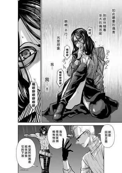 [Tetsu MOMOTA] Chijou Hyakkai R18 Ch41-45 [Chinese] 地上100層 [牛頭人酋長之魂漢化]