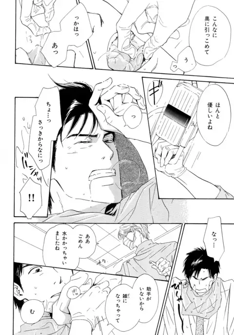 b-BOY Phoenix Vol.11 Shiroisha Tokushuu