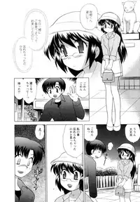 [Kotono Wakako] Baby Face Lunch