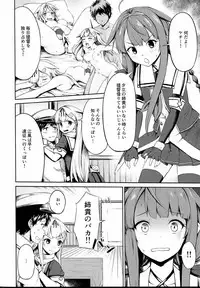 (Houraigekisen! Yo-i! 29Senme) [Cauldron (Haregama Shiina, Kuroi K-ta)] Potion 02 (Kantai Collection -KanColle-)